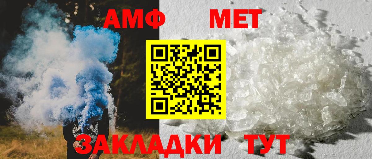 АМФЕТАМИН Розовый  Вход с VPN  АМФЕТАМИН  Оренбург 
