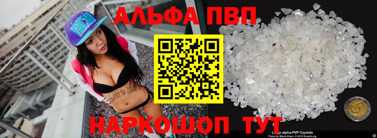 Alfa_PVP мука Оренбург