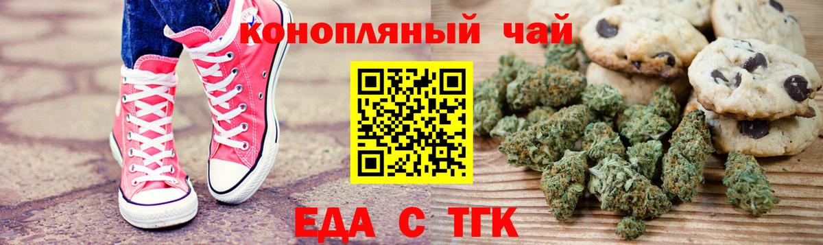 Canna-Cookies конопля  Вход с VPN  Оренбург 