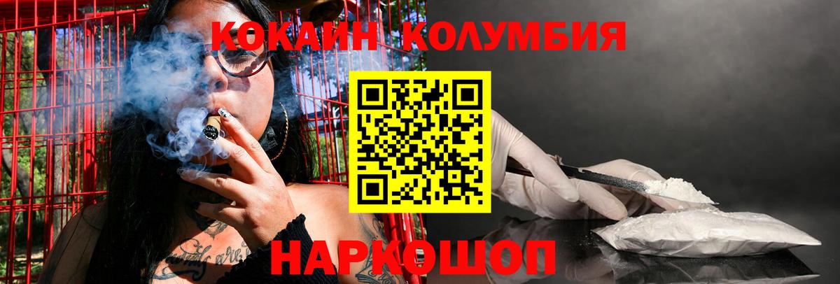 Оренбург  COCAIN  Вход с VPN  Кокаин Columbia  Кокаин 98% 