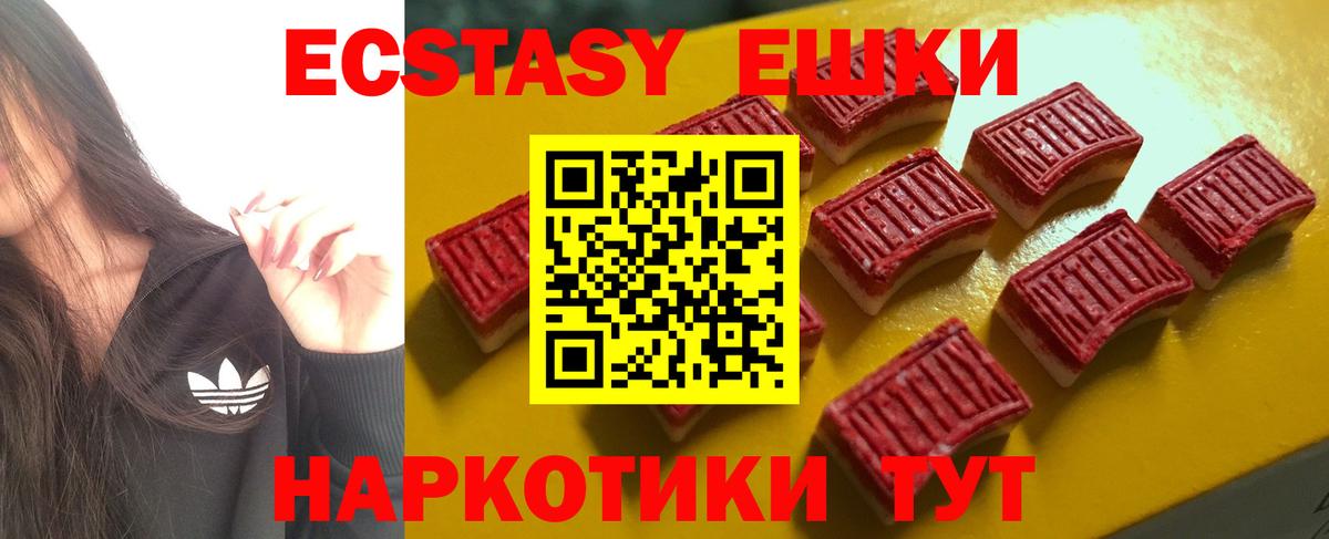 Экстази 99%  Вход с VPN  где купить наркотик  Оренбург 