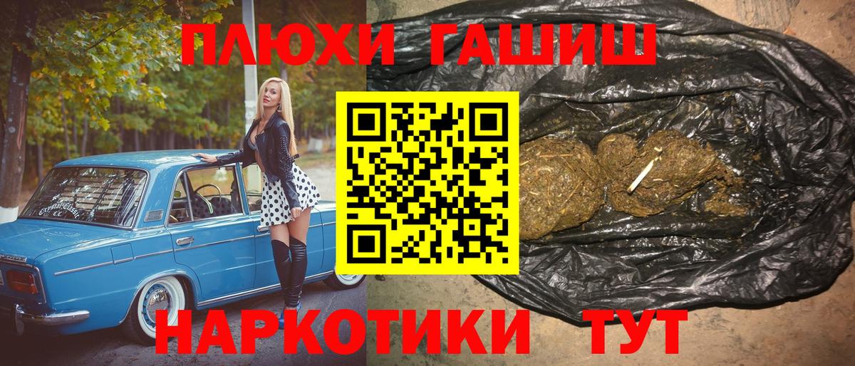 Оренбург  Гашиш гарик  Вход с VPN  ГАШИШ гарик 