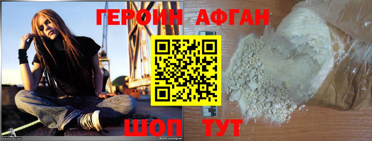 Оренбург  Героин  Вход с VPN  ГЕРОИН афганец 