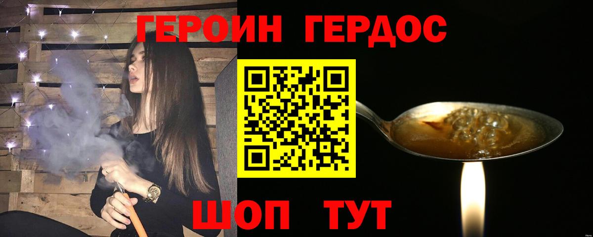 Героин Афган Оренбург