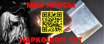 мяу мяу кристалл Рузаевка