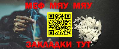 мяу мяу кристалл Рузаевка