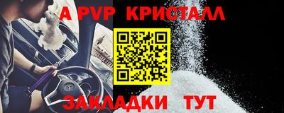 мяу мяу кристалл Рузаевка