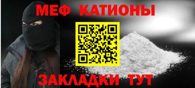 мяу мяу кристалл Рузаевка