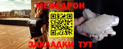 мяу мяу кристалл Рузаевка