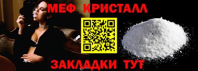 мяу мяу кристалл Рузаевка