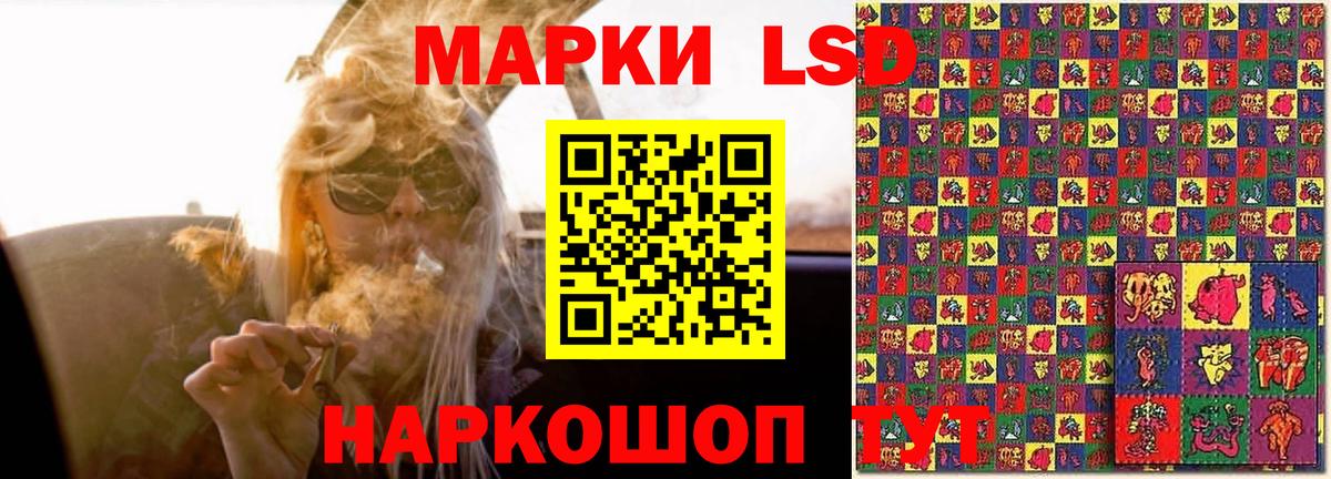 ЛСД экстази кислота Оренбург