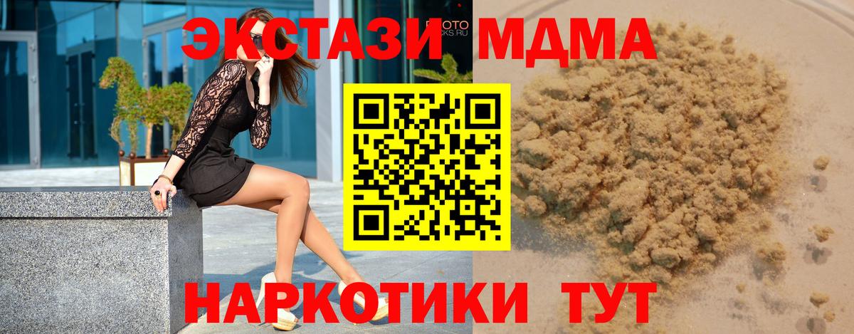 MDMA Molly Оренбург