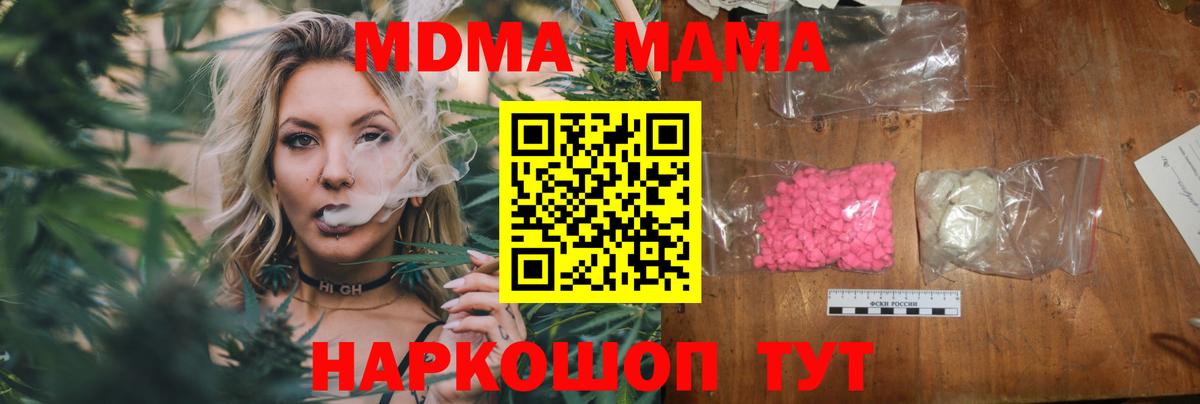 МДМА молли  Вход с VPN  Оренбург 