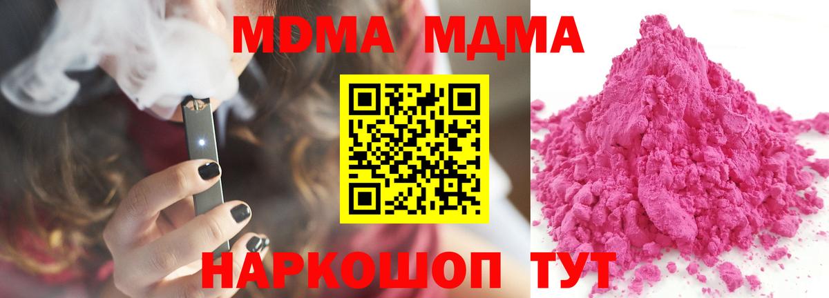 Оренбург  ЭКСТАЗИ  Вход с VPN  МЕФ кристаллы  ГАШИШ  Alpha PVP СК  