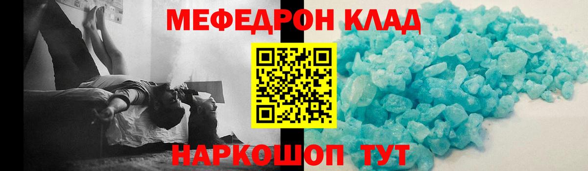 МЕФ 4 MMC  Меф кристаллы  МЯУ-МЯУ  Оренбург  Вход с VPN 