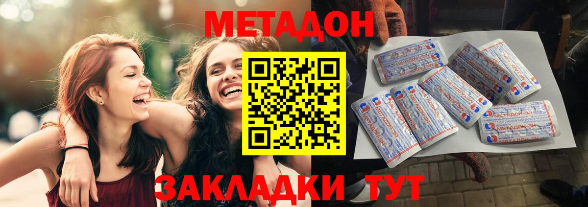 Оренбург  Метадон мёд  Вход с VPN  Метадон methadone 