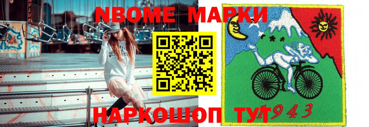 наркота  Вход с VPN  Наркотические марки 1500мкг  Оренбург  Наркотические марки 1500мкг 