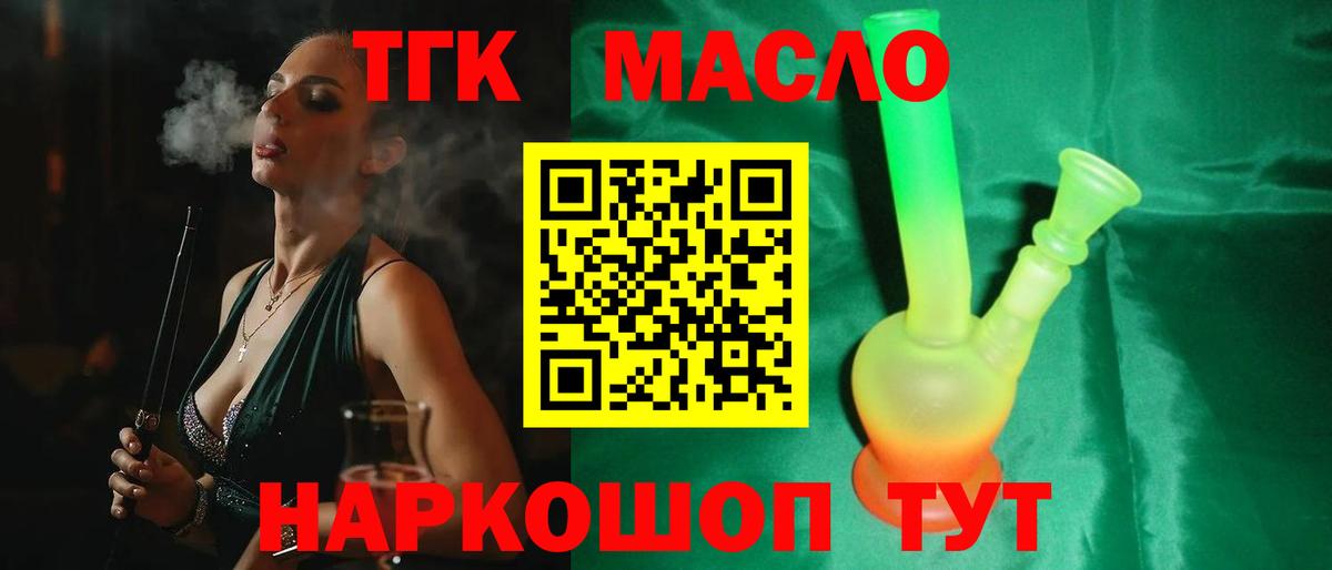 Дистиллят ТГК Wax  Дистиллят ТГК вейп  Оренбург  магазин продажи наркотиков  Вход с VPN 