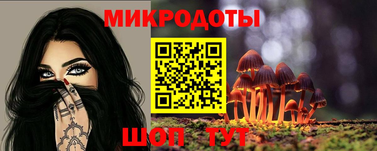Псилоцибиновые грибы Magic Shrooms  Вход с VPN  Оренбург 